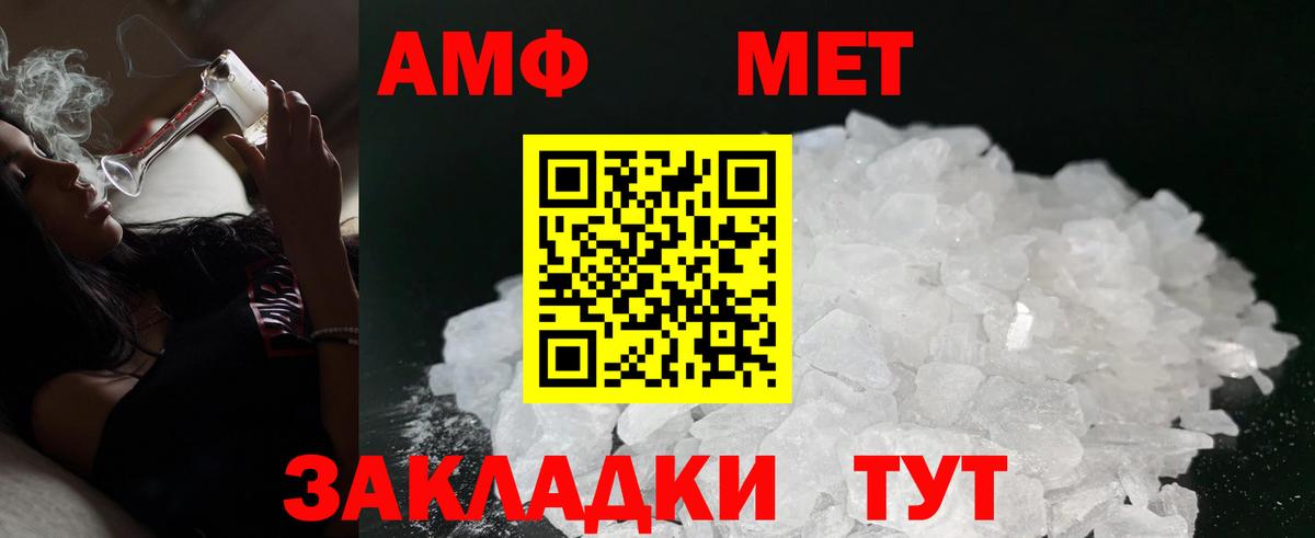 Амфетамин 97% Урай