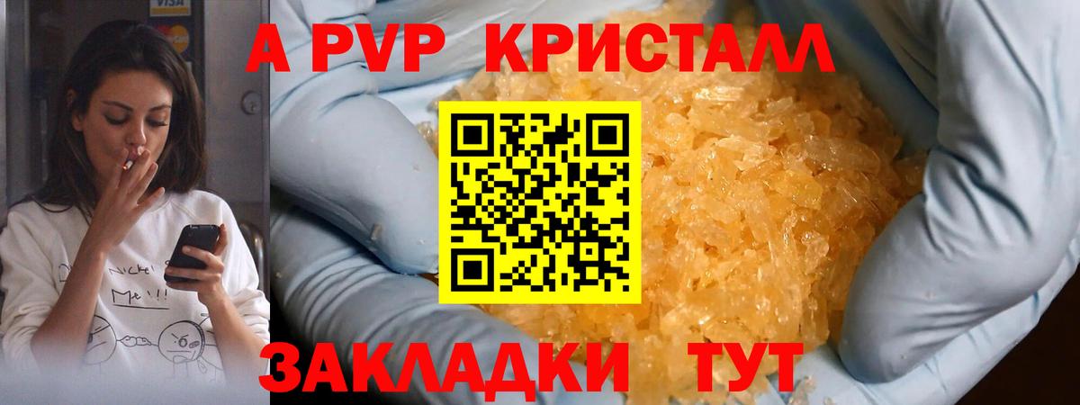 Урай  Alpha PVP Соль  Alpha-PVP СК КРИС  Alfa_PVP мука  Alfa_PVP  Вход с VPN 