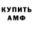 Амфетамин 97% Rinat Khalilov