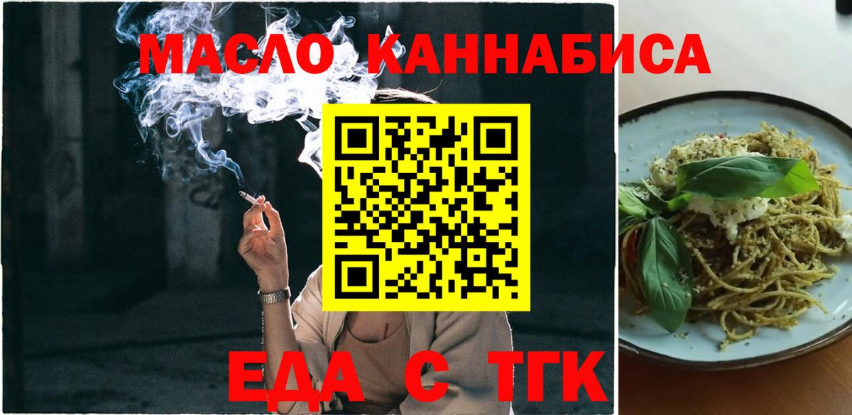 Урай  Еда ТГК марихуана  Вход с VPN 
