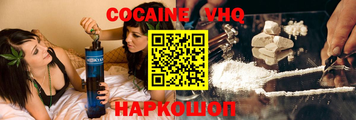 COCAIN 98%  сколько стоит  Вход с VPN  Урай  Кокаин Перу 