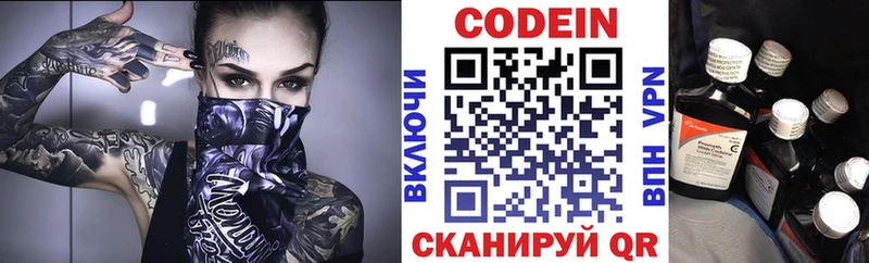 Кодеин напиток Lean (лин)  сайты даркнета формула  Урай 