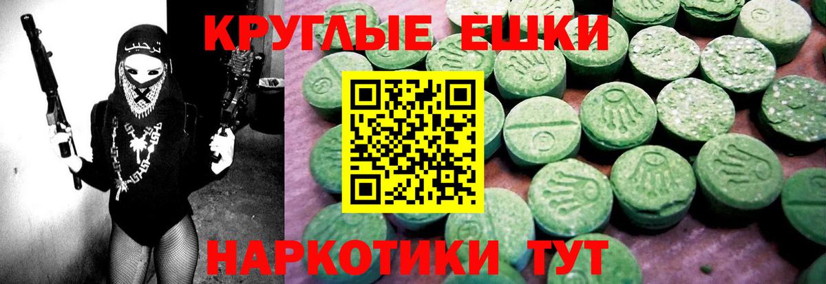 Экстази MDMA Урай