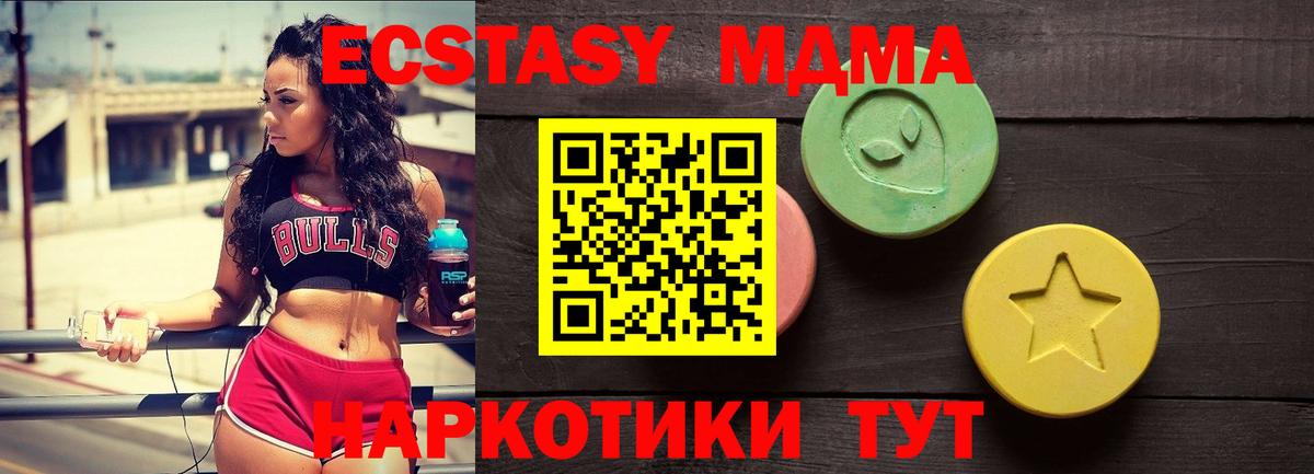 Урай  ЭКСТАЗИ  Вход с VPN  Ecstasy 99%  Экстази Philipp Plein 