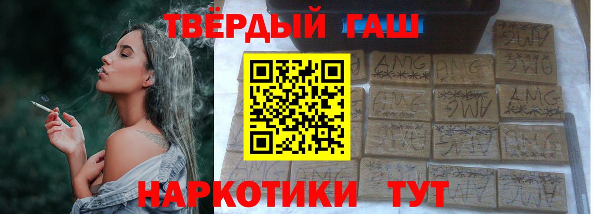 ГАШИШ хэш Урай
