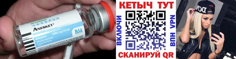 Кетамин VHQ где найти Урай