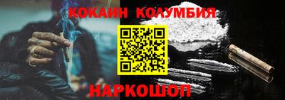кокаин перу Кумертау