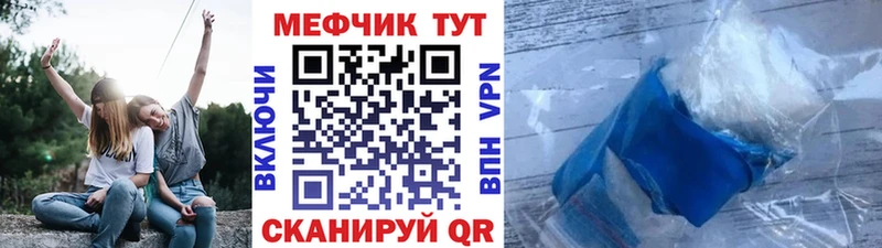 купить закладку  Урай  МЕГА сайт  МЕФ мяу мяу 