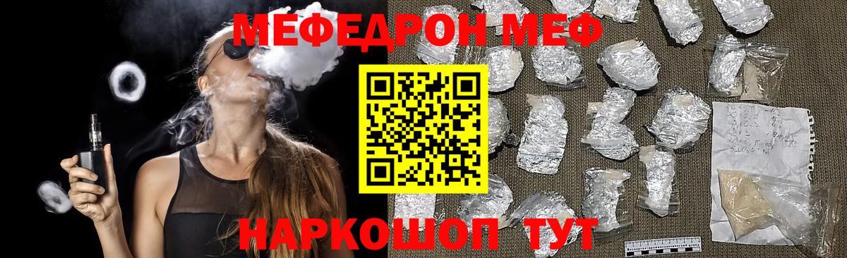 МЕФ  Урай