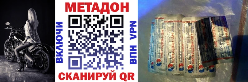 МЕТАДОН кристалл  что такое наркотик  Урай 