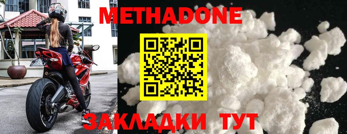 нарко площадка клад  МЕТАДОН мёд  Вход с VPN  Урай  hydra как войти 