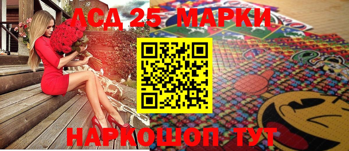 Марки N-bome 1500мкг Урай
