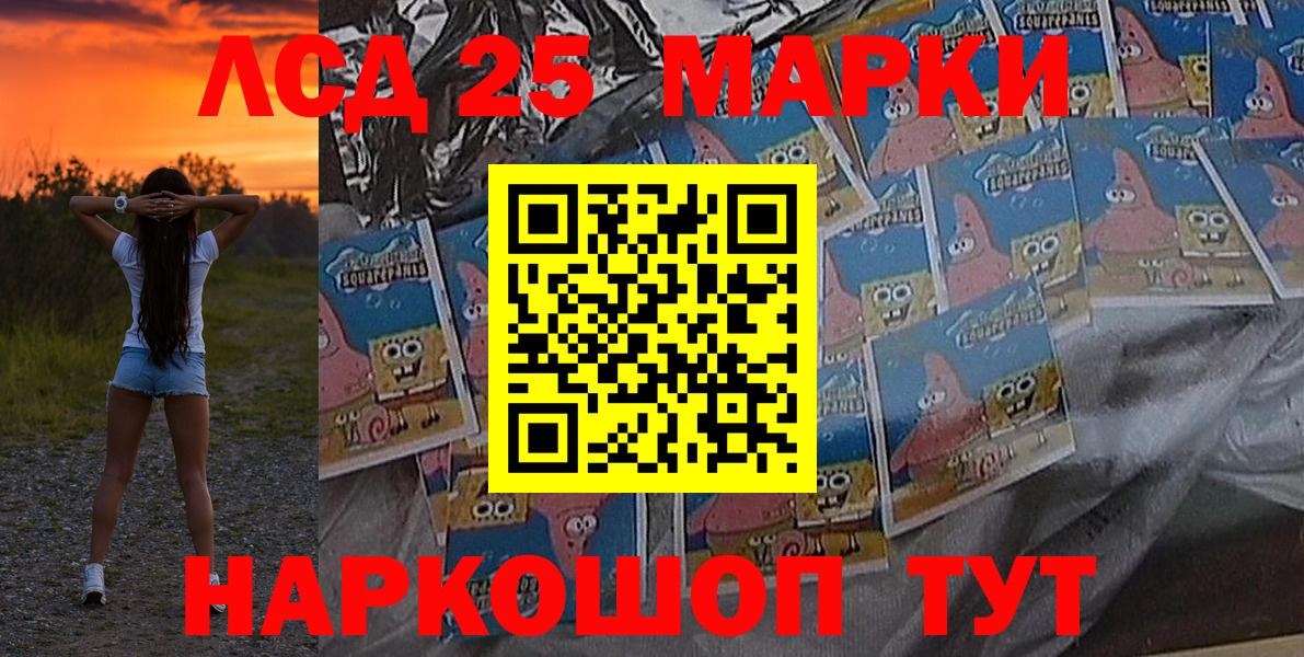 Марки NBOMe 1500мкг  Вход с VPN  Наркотические марки  Урай 