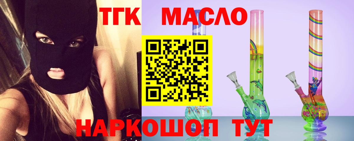 blacksprut сайт  продажа наркотиков  Вход с VPN  Урай  ТГК Wax  ТГК гашишное масло 